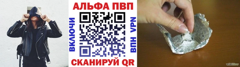 Альфа ПВП крисы CK Каменногорск