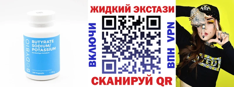БУТИРАТ BDO  Каменногорск 