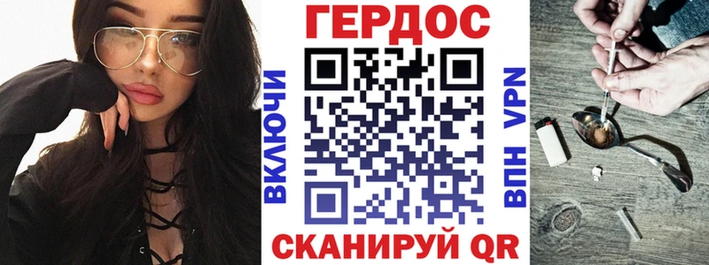 ГЕРОИН Heroin  Каменногорск 