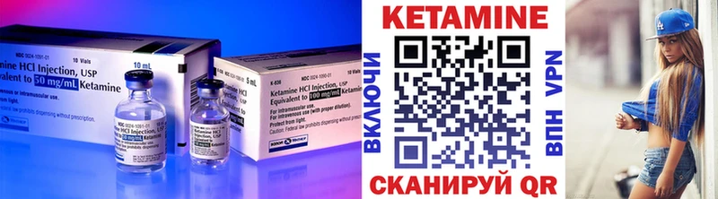 купить закладку Каменногорск КЕТАМИН VHQ