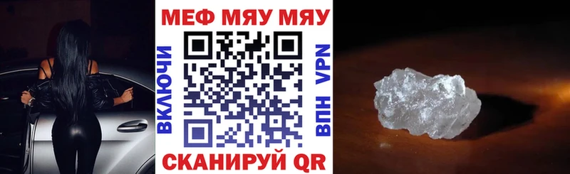Меф мука  где можно купить   Каменногорск 