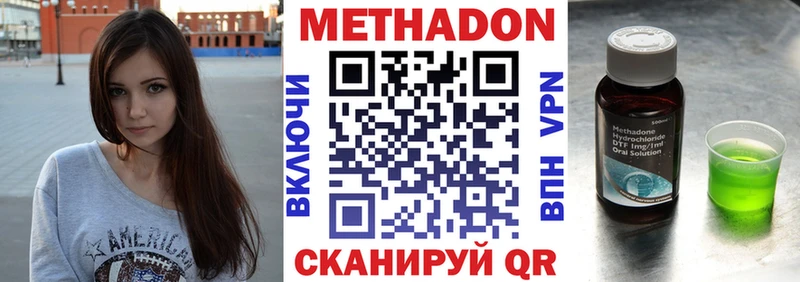 Метадон мёд  Каменногорск 